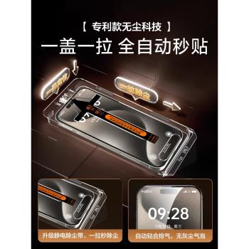 康寧大猩猩適用蘋果15pro鋼化膜防偷窺真全屏無塵倉貼膜iphone15promax手機保護膜高畫質por防摔ip防塵plus神器