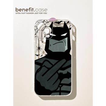 benefit搞怪趣味蝙蝠俠適用15蘋果13手機殼iphone14promax新款12套11個性xsmax創意xr全包plus硅膠軟防摔保護