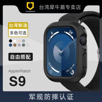 犀牛盾RHINOSHIELD適用蘋果AppleWatch7/8代41/45mm保護套液態硅膠S9個性保護殼蘋果手表保護套潮牌精品時尚