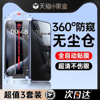 [秒貼]無塵倉貼膜適用iPhone15/14promax鋼化膜13蘋果14pro手機12/11貼膜X神器plus新款XR全屏ip防塵por高清