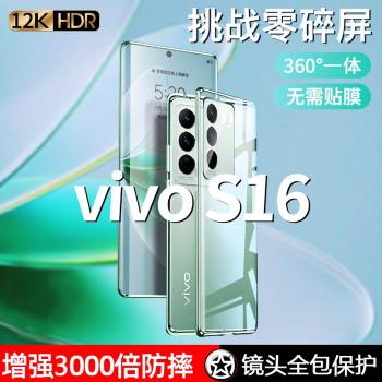 適用vivoS16Pro手機殼S16e鏡頭全包防摔S16保護套超薄雙面透明玻璃磁吸