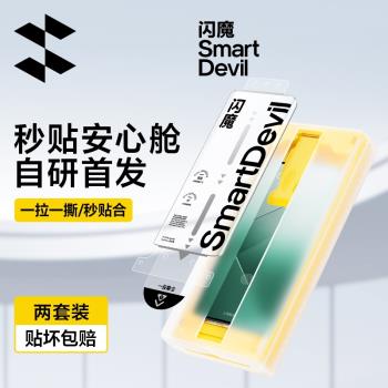 閃魔適用小米14Pro鋼化軟膜12SPro手機膜13pro全屏覆蓋12 Pro天璣版曲面全膠13 ultra無塵倉微晶防摔保護貼膜