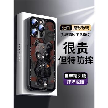 蘋果15promax手機殼新款iPhone14pro潮牌13自帶鏡頭膜15plus個性暴力熊12pm高階感11全包防摔por磨砂玻璃男套