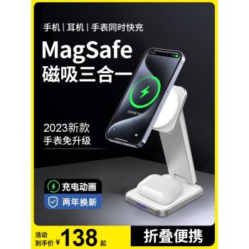 MagSafe三合一適用蘋果手機無線充電器15promax底座14iPhone13快充iWatch磁吸式applewatch手表耳機支架無限x