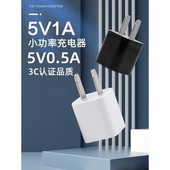 5V500ma充電頭3c認證小功率5V0.5A慢充充電器usb適用安卓蘋果藍牙耳機手表手環插頭0.7a1a功率老人手機小電流
