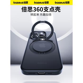 倍思360旋轉支點殼適用蘋果15ProMax手機殼適用iPhone14Pro磁吸殼13Magsafe高級感12帶支架防摔Plus保護套