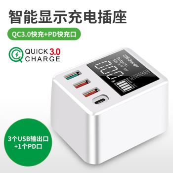 多口usb充電器智能插座 帶頻顯USB充電器家用排插QC3.0快充充電頭
