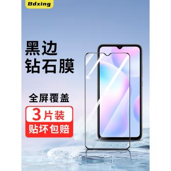 適用紅米9a鋼化膜M2006C3LC全屏覆蓋redmi9a手機保護膜redmi9紅米九小米黑邊屏保無白邊屏幕貼膜全包防摔剛化