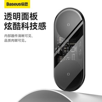 Baseus Fast Qi Wireless Charger適用蘋果12Pro無線充電器二合一