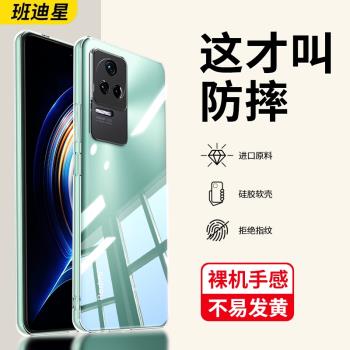 適用紅米K50手機殼k50pro透明保護套redmik50至尊版ultra電競版k5O軟硅膠por超薄k50g全包防摔por小米新款寶p