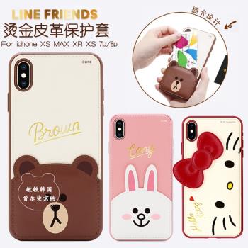 line friends布朗熊iPhone xs max燙金皮革套XR蘋果X插卡手機殼女