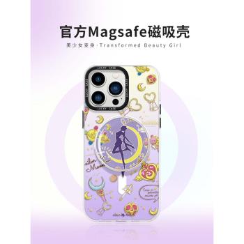 MASFIEL × 美少女變身適用蘋果15Promax手機殼14磁吸支架iPhone15保護套13網紅2023全包12防摔max女款ip14Pr