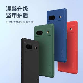 耐爾金谷歌Pixel8Pro磨砂護盾google 7全包防摔軟硬套谷歌8防指紋防滑保護套7a軟邊硬底殼PIXEL7 pro手機殼8A