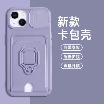 新款蘋果16promax卡包手機殼帶支架iphone15卡套一體適用16plus保護套矽膠14/13卡包11Promax門禁卡可插卡槽