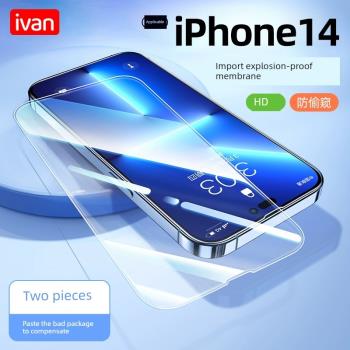 ivan適用蘋果15鋼化膜iPhone13防窺膜14ProMax手機膜12全屏覆蓋11抗摔防爆pro高清藍光max防偷窺防塵貼膜plus