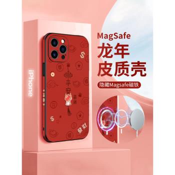 平安喜樂金龍iPhone15promax手機殼新款蘋果14磁吸magsafe無線充13高檔12全包14pro情侶11中國風plus過年紅色