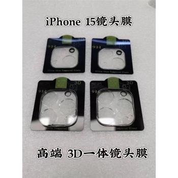 一體鏡頭膜適用于iPhone15promax蘋果14相機膜13手機后置攝像頭12mini鋼化玻璃11promax全包透明三攝保護圈膜