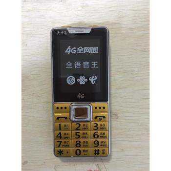 鑫普達G988全語音王 2.0屏大字體 側鍵解鎖 手電超長待機老年手機