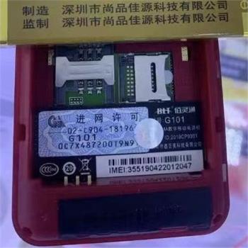 佰靈通G101手機出廠原裝充電器電池Q86-A 3800毫安金國維 鑫普達