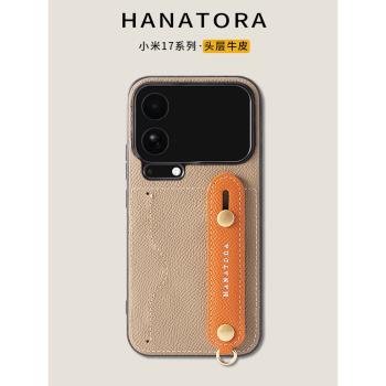 【頭層牛皮】適用小米15Pro手機殼14PRO徠卡真皮新款腕帶小米13/12掛繩支架插卡真皮防摔全包鏡頭高級男女款