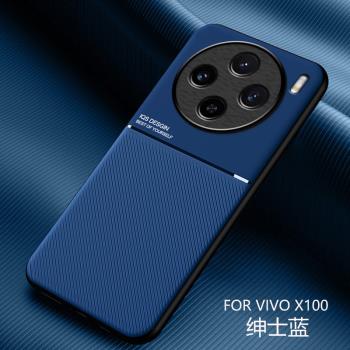 適用vivoX100Pro手機殼膜vivo X100鏡頭全包防摔V2309A磨砂皮紋保護套2324內建車載支架磁吸維沃x100時尚男女