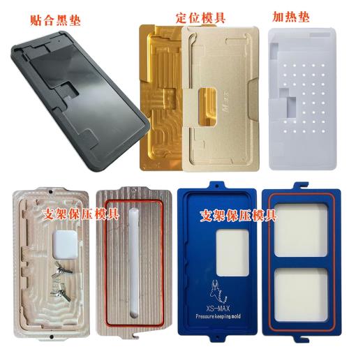 適用蘋果xs max 11promax 液晶屏幕玻璃蓋板定位保壓模具貼合膠墊