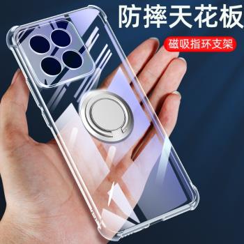 適用小米14pro手機殼透明14帶指環支架車載磁吸mi14新款14por簡約鐵石14pr0矽膠14ultra防摔14u男士商務軟殼