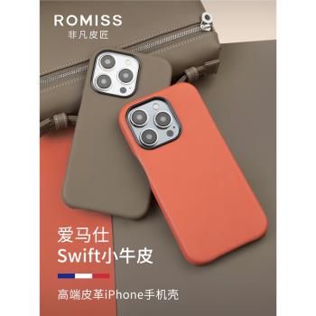ROMISS適用蘋果16ProMax手機殼新款iPhone15Pro真皮全包MagSafe磁吸14保護套皮革防摔Por薄愛馬/仕男女高階感