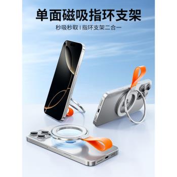 機基地磁吸支架蘋果MagSafe手機支架多角度旋轉OPPO便攜桌面支架iPhone16安卓華為小米vivo指環扣X8學生老七