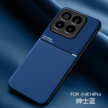 適用小米14手機殼膜23127PN0CC精孔防摔xiaomi14pro磨砂皮紋保護套5G內建引磁鐵片14Ultra車載支架磁吸男女款
