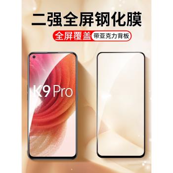 適用于二強全屏覆蓋oppo K10Pro鋼化膜K7X K5 K3 A7 A5手機貼膜A83 A1 A79 A73高清玻璃膜K9s防指紋A7X保護K1