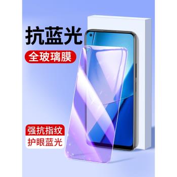 適用抗藍光紫光oppo鋼化膜Realme X7Pro手機貼膜X50玻璃保護膜GT