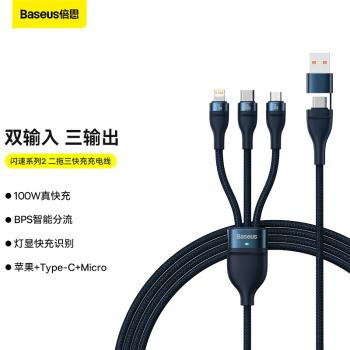 100W 3 in 1 USB Cable適用于iPhone Charger Type-C二拖三充電線