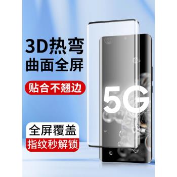 適用全屏熱彎曲面S9+鋼化膜S20三星S8S10 S7edge Note10手機貼膜9