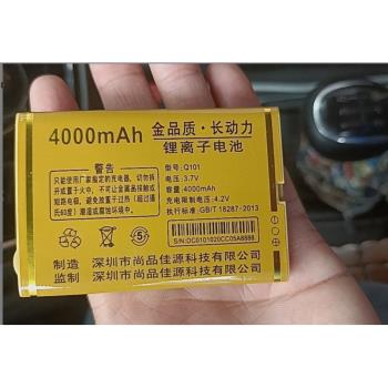 鑫普達Q101出廠原裝充電器 電池4000毫安佰靈通手機電池金國維