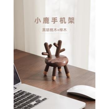 創意黑胡桃木麋鹿兔子手機架懶人通用手機座桌面擺件木質板凳支架