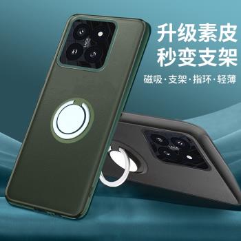 適用小米14手機殼帶支架素皮14Pro新款車載磁吸鐵石mi14指環防摔14por高階23127PN0CC男士商務23116PN5BC簡約