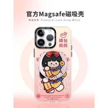 MASFIEL × 財運白雪適用蘋果15Promax手機殼14磁吸支架iPhone15保護套13網紅2023全包12防摔max女款ip14Pro