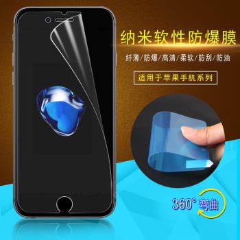 適用于軟納米防爆膜蘋果14Pro手機貼膜iPhone13高清12mini保護膜