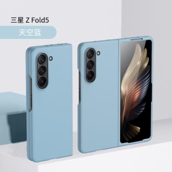 適用三星zfold5手機殼新款Fold6折疊屏超薄W22/W23純色膚感硬殼Galaxy Z Fold4/3/2親膚手感25簡約防摔男女套