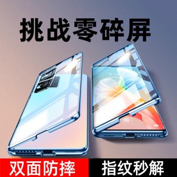 vivov23e手機殼透明雙面全包V23E磁吸玻璃防摔翻蓋保護套鋼化膜
