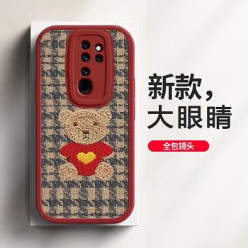 紅米note8pro手機殼紅米NOTE8PRO女新款全包防摔矽膠保護套毛衣熊新年春節兔年紅色高階感超薄外殼