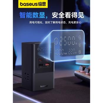 倍思35W智慧數顯插座桌面充電站USB排插100W快充插線板辦公快充插頭智慧數顯十口插座USB立式排插typec充電器
