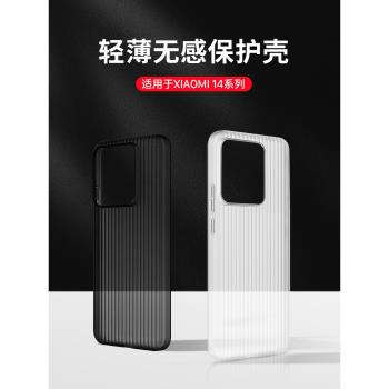 西蒙迪奧適用小米15手機殼小米15pro輕薄無感保護殼小米14磁吸小米13全包防摔殼14pro軟套透明15spro外殼超薄