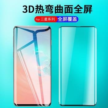 三星S9plus抗藍光玻璃edge鋼化膜