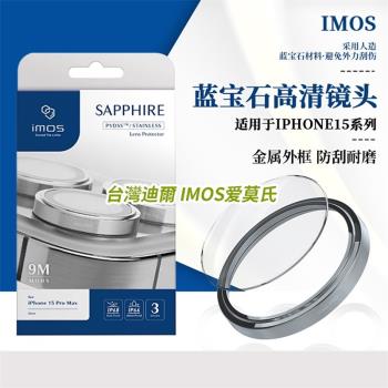 imos適用於iPhone15 Pro Max玻璃膜藍寶石保護鏡頭不銹鋼鈦合金環