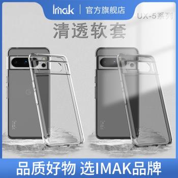 imak適用於谷歌Pixel 8手機殼Google Pixel 8Pro鏡頭全包保護軟套矽膠透明黑防摔耐磨防劃簡約外殼tpu