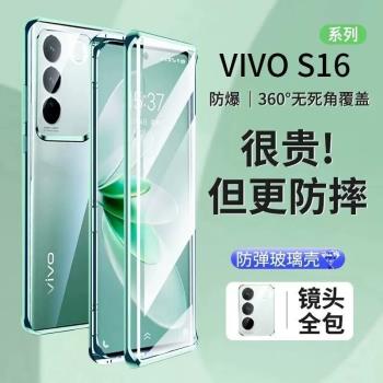 vivoS16手機殼s16pro透明s16e雙面男全包磁吸玻璃防摔翻蓋保護套鋼化膜vivo S16