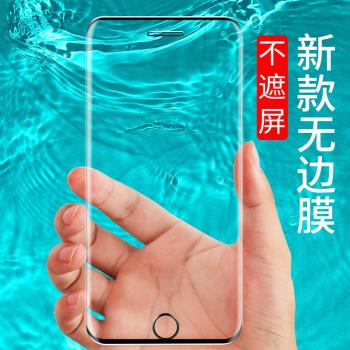 適用全覆蓋無邊框膜8蘋果7Plus鋼化膜iPhone8手機膜iPhone6S貼膜6SPlus全包保護新款高清玻璃無黑邊防指紋膜