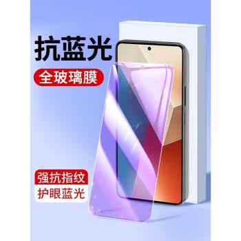 適用于小米 8Pro紅米Note11Pro 10鋼化膜9手機貼膜5G抗藍光紫光膜